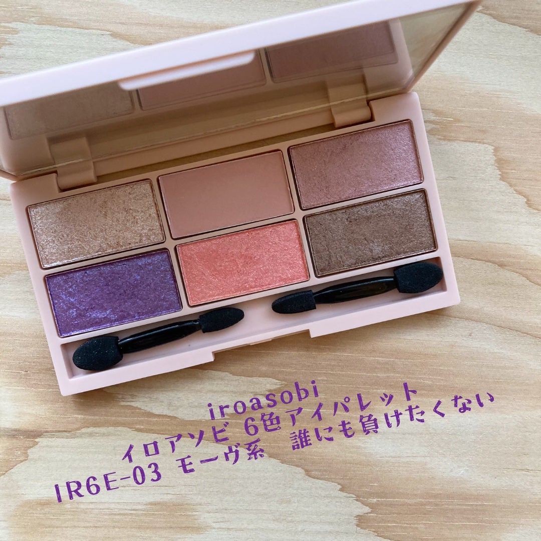 イロアソビ 6色アイパレット/iroasobi/アイシャドウパレットを使ったクチコミ(2枚目)