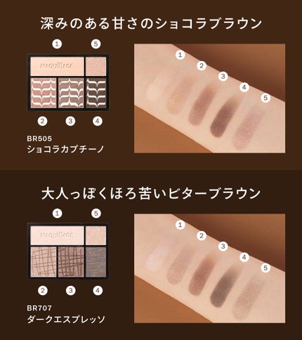 ドラマティックスタイリングアイズ/マキアージュ/アイシャドウパレットを使ったクチコミ(5枚目)