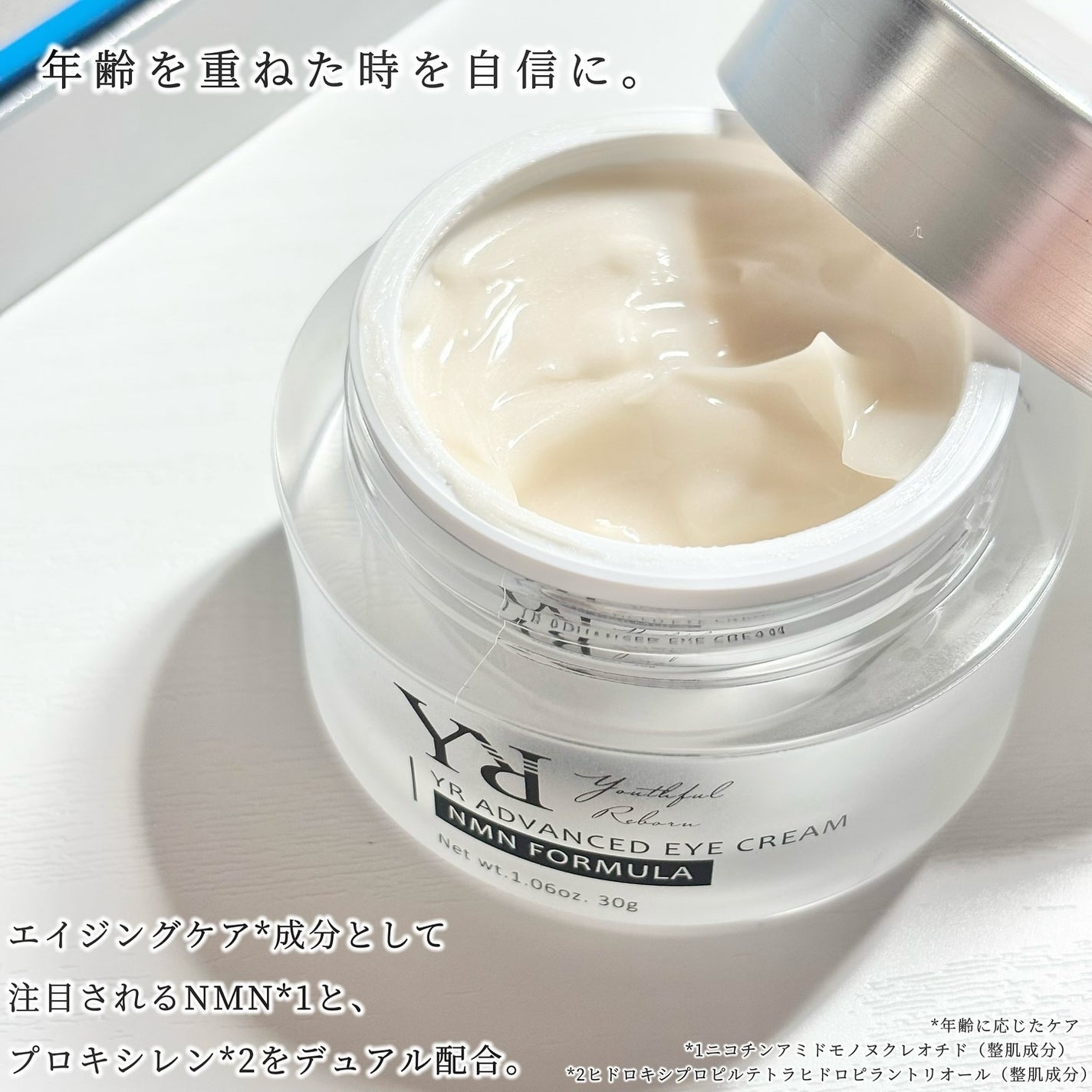 YR ADVANCED EYE CREAM/YR/アイケア・アイクリームを使ったクチコミ(3枚目)