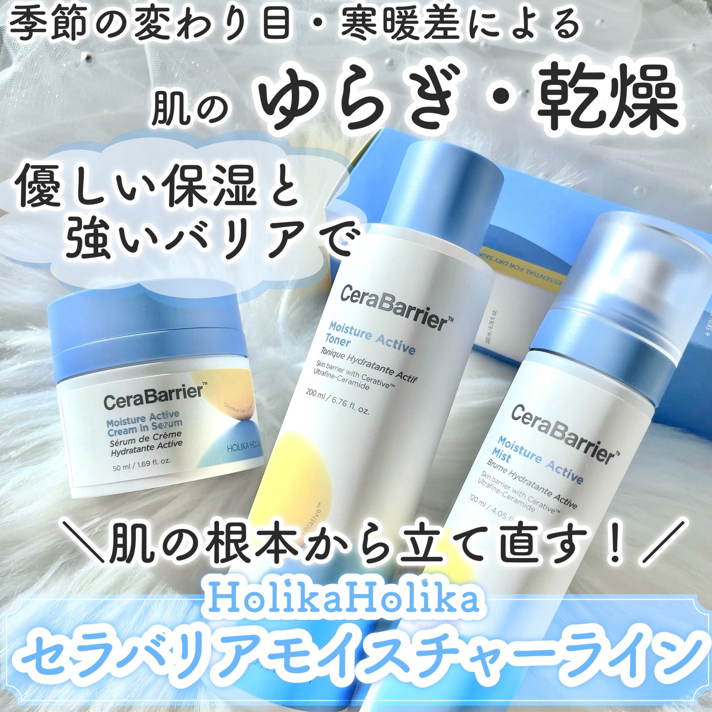 セラバリア モイスチャーアクティブ トナー /HOLIKA HOLIKA/化粧水を使ったクチコミ(2枚目)