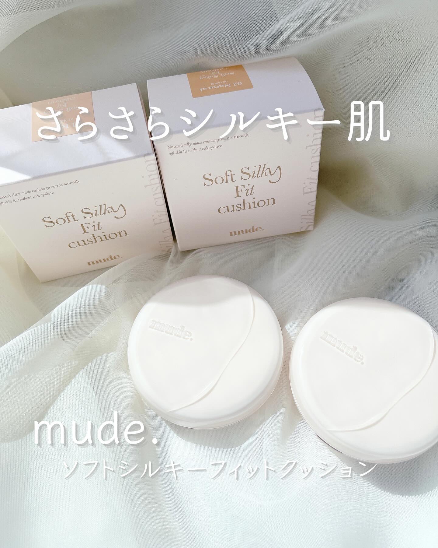 ソフトシルキーフィットクッション/mude./クッションファンデーションを使ったクチコミ（1枚目）