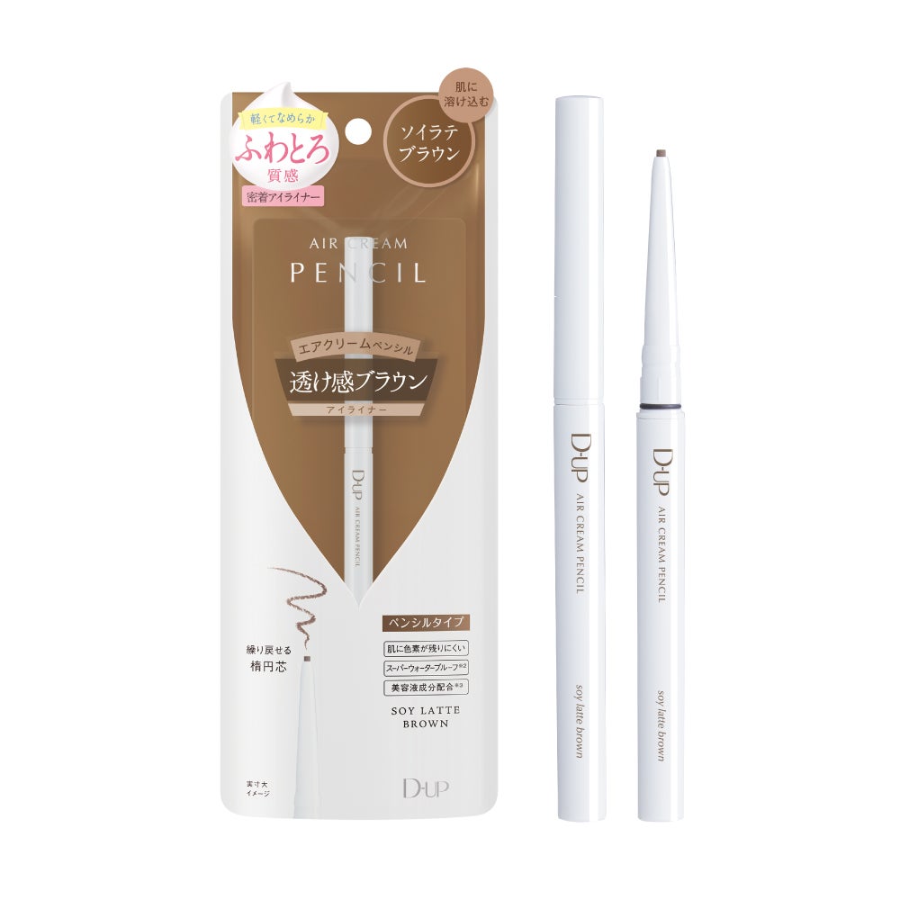 エアクリームペンシル ソイラテブラウン