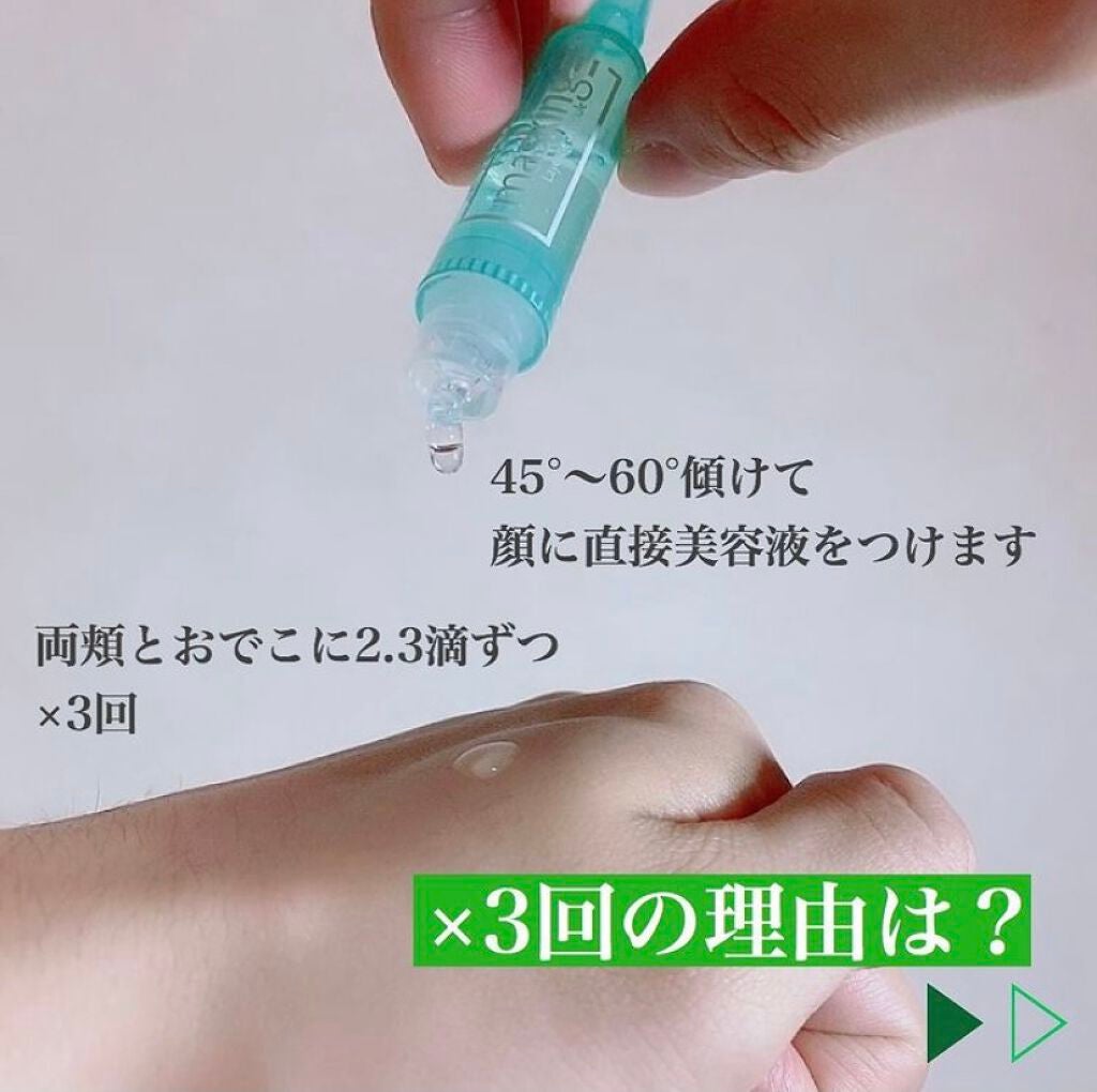 マスキング レイアリング アンプル エクセルトーニングショット/MEDIHEAL/美容液を使ったクチコミ(4枚目)