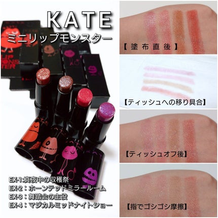 ケイト リップモンスター/KATE/口紅を使ったクチコミ(9枚目)