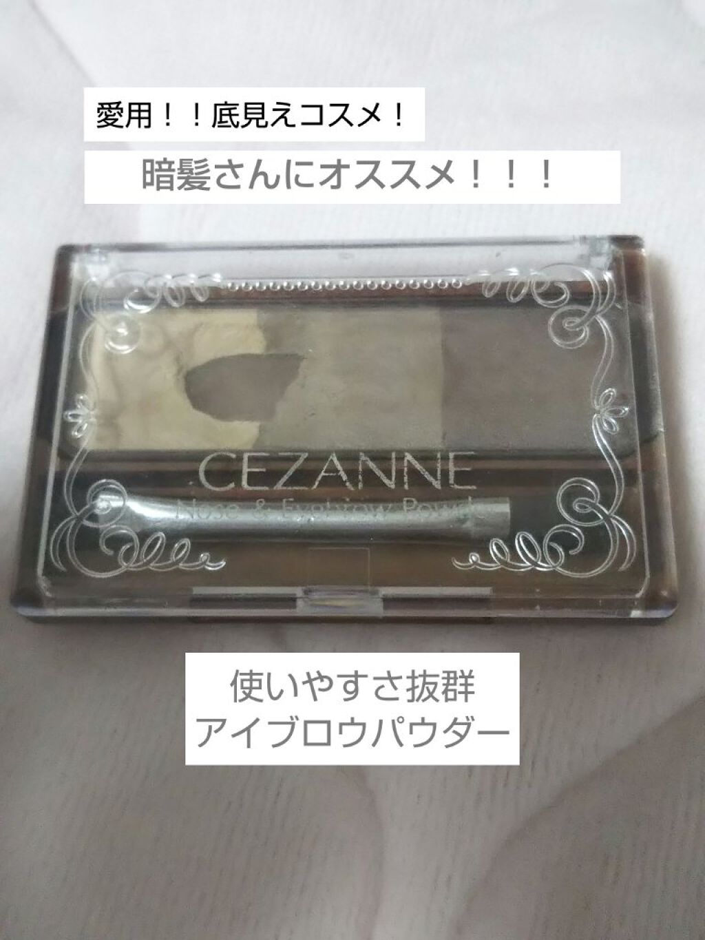 ノーズ&アイブロウパウダー/CEZANNE/パウダーアイブロウを使ったクチコミ(1枚目)