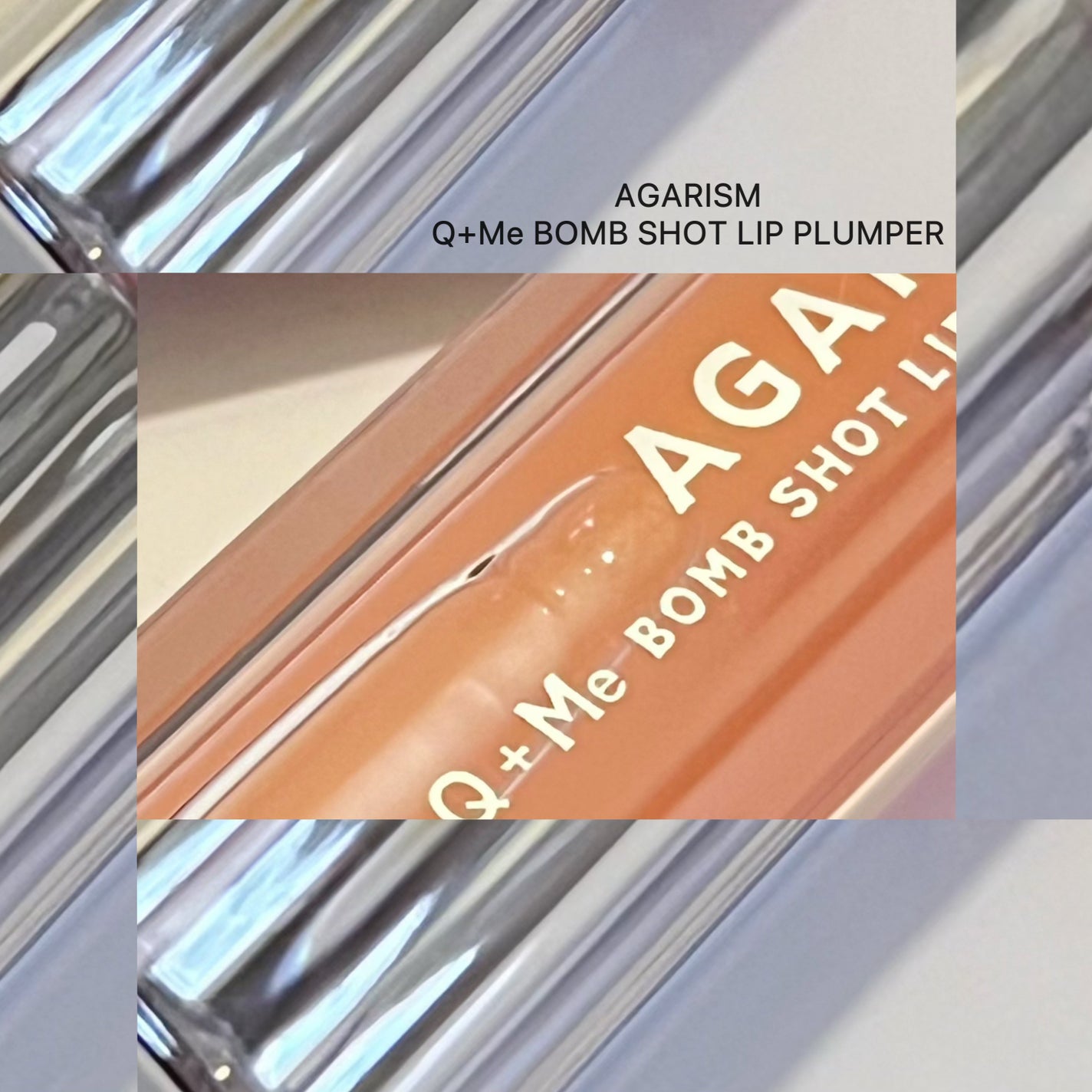 キューミ―ボムショットリッププランパー/AGARISM/リッププランパーを使ったクチコミ(1枚目)