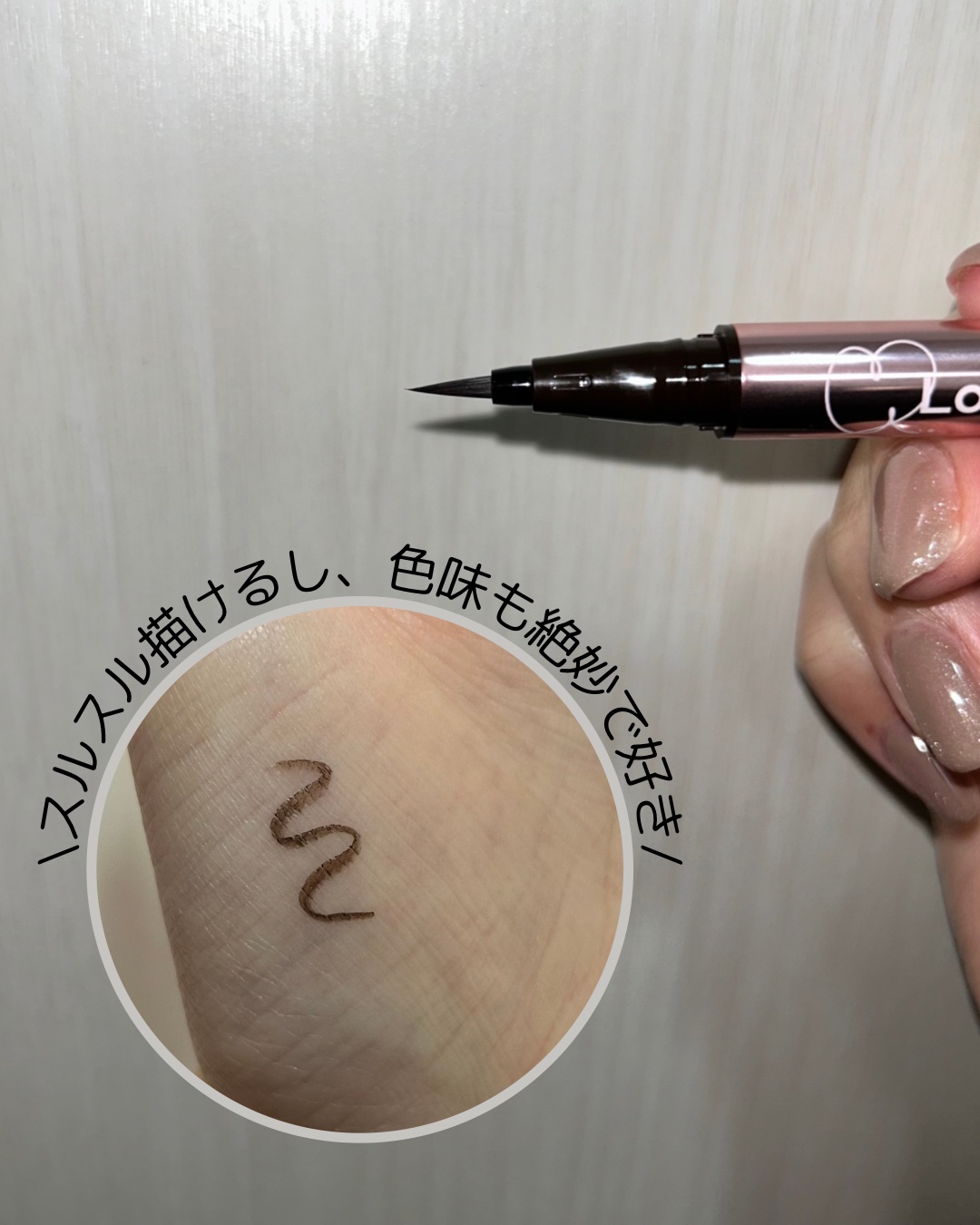 リキッドアイライナーR4/ラブ・ライナー/リキッドアイライナーを使ったクチコミ（3枚目）