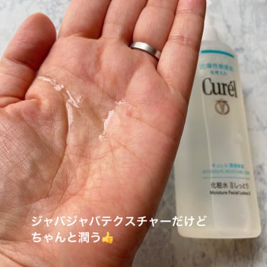 キュレル 潤浸保湿 化粧水 II しっとりのクチコミ「 キュレル潤浸保湿 化粧水 II しっとり本体 150ml。

脂性肌で肌強めの私。でも、攻め.....」（2枚目）