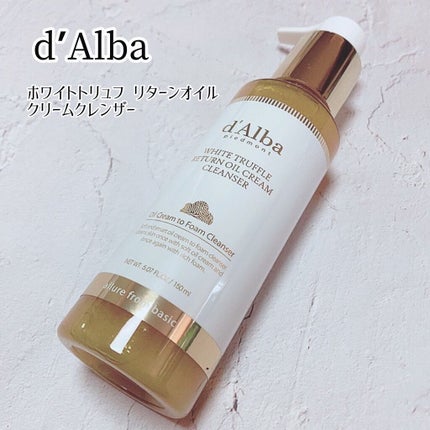 ホワイトトリュフリターンオイルクリームクレンザー/ダルバ/クレンジングを使ったクチコミ(3枚目)