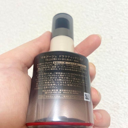 ドラマティックミスト/マキアージュ/ミスト状化粧水を使ったクチコミ(6枚目)