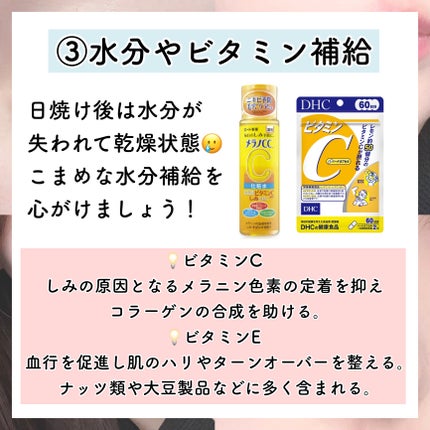 DHC ビタミンCハードカプセル/DHC/美容サプリメントを使ったクチコミ(5枚目)