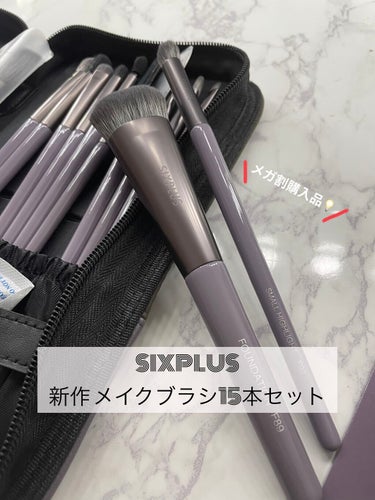 貴族のゴールド メイクブラシ11本セット 化粧ポーチ付き/SIXPLUS/メイクブラシを使ったクチコミ（1枚目）