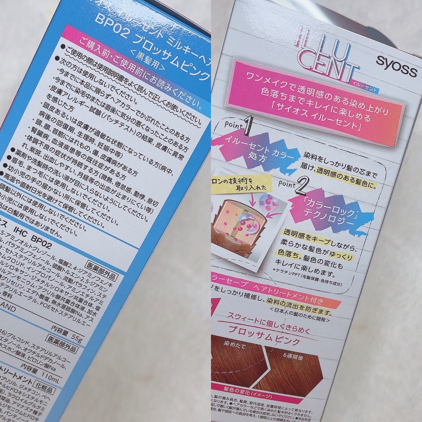 イルーセント ミルキーヘアカラー/サイオス/ヘアカラーを使ったクチコミ(4枚目)