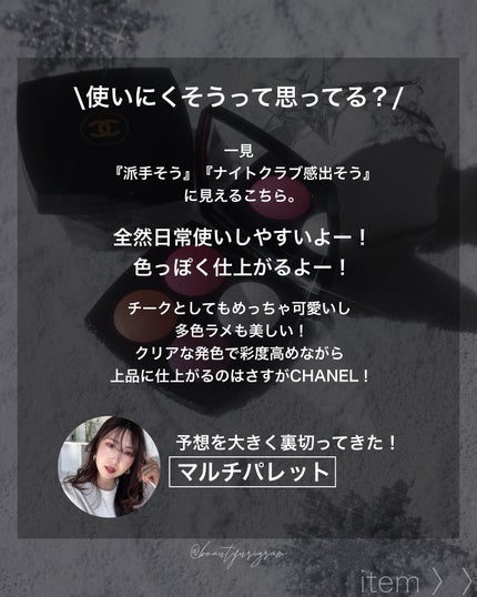 2024年秋新作アイシャドウパレット】エンチャンテッド ナイト 2024年秋新作アイシャドウパレット】エンチャンテッド ナイト