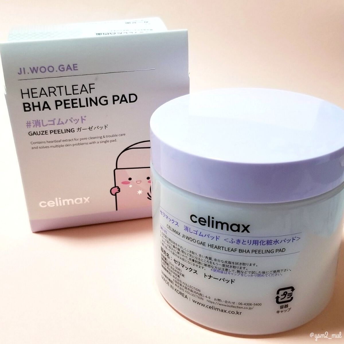 BHA消しゴムピーリングパッド/celimax/トナーパッドを使ったクチコミ(5枚目)