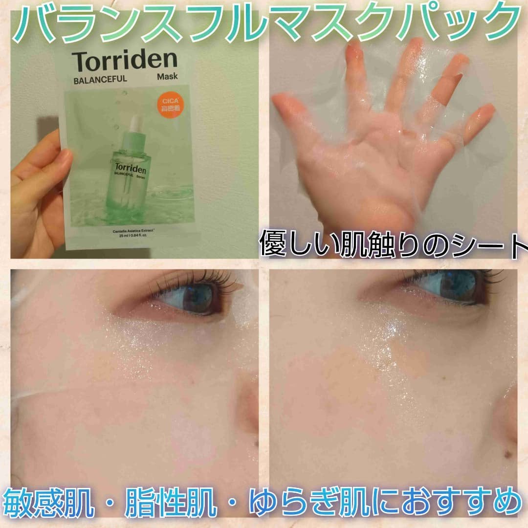 トリデン ダイブインマスクパック/Torriden/シートマスク・パックを使ったクチコミ(4枚目)