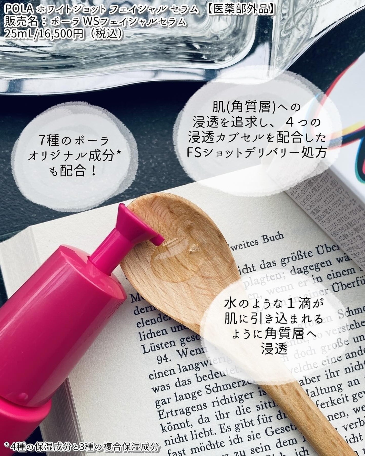 ホワイトショット フェイシャルセラム/POLA/美容液を使ったクチコミ(3枚目)