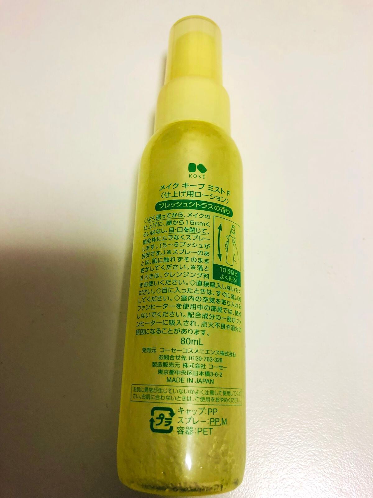 メイク キープ ミスト EX/コーセーコスメニエンス/フィックスミストを使ったクチコミ(4枚目)