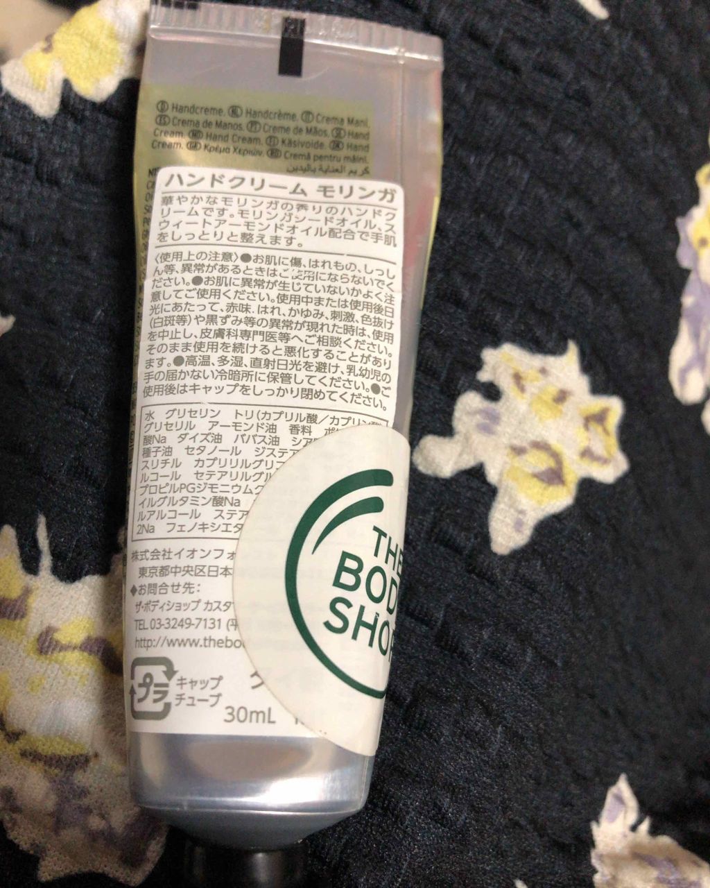 ハンドクリーム モリンガ/THE BODY SHOP/ハンドクリームを使ったクチコミ(2枚目)