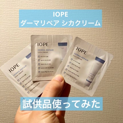 ダーマリペア シカクリーム/IOPE/フェイスクリームを使ったクチコミ(1枚目)