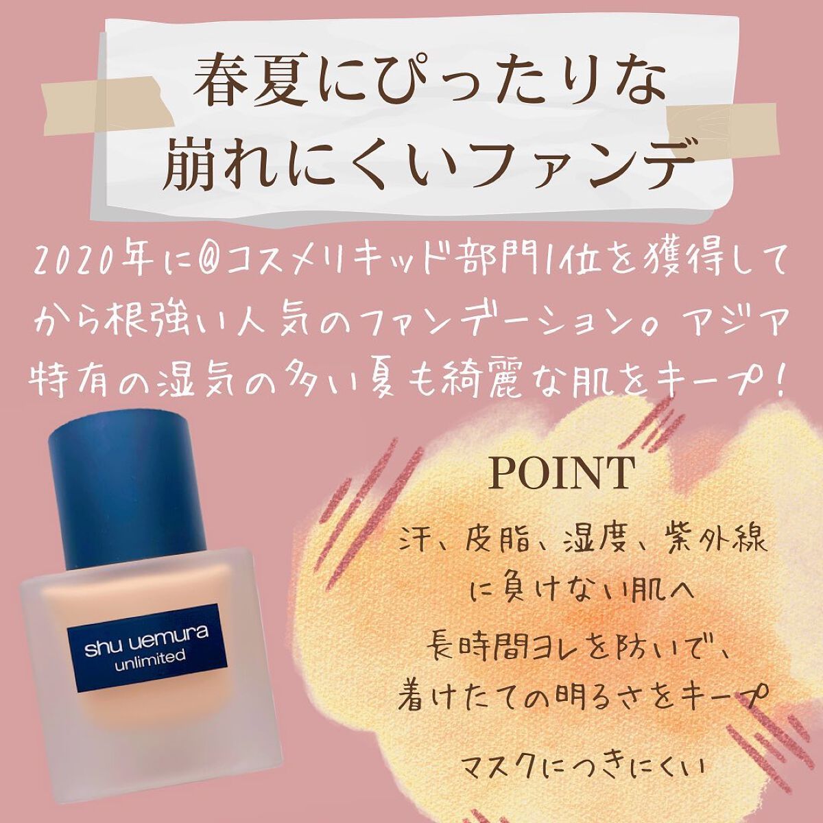 （旧）アンリミテッド ラスティング フルイド/shu uemura/リキッドファンデーションを使ったクチコミ（2枚目）