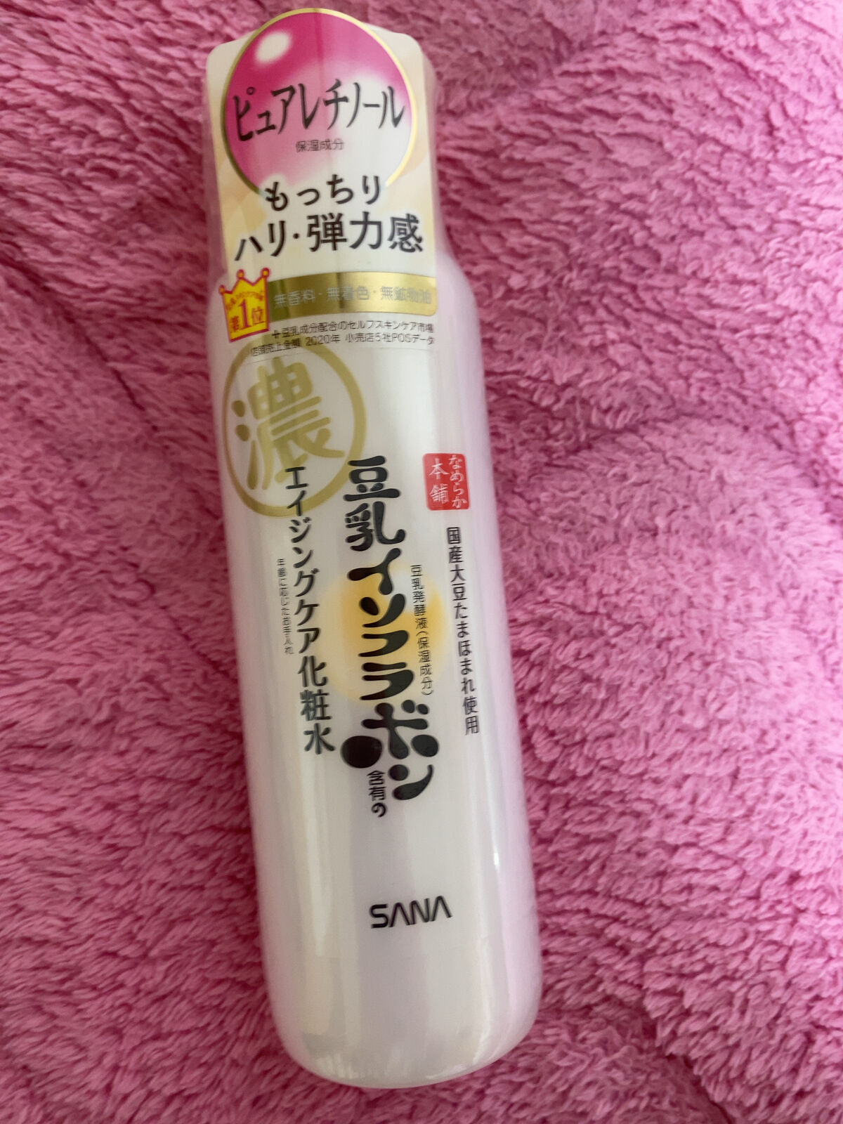 リンクル化粧水 Ｎ/なめらか本舗/化粧水を使ったクチコミ（1枚目）