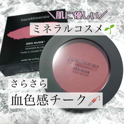 bareMinerals ジェン ヌード パウダー ブラッシュのクチコミ「【bareMinerals ジェン ヌード パウダー ブラッシュ】
カラー:ユーハドミーアッ.....」(1枚目)
