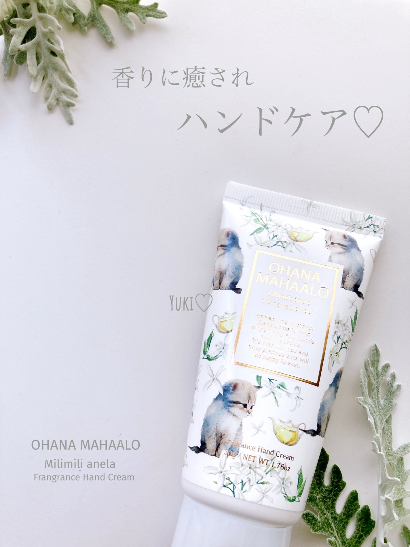 オハナ・マハロ フレグランス ハンドクリーム ミリミリ アネラ/OHANA MAHAALO/ハンドクリームを使ったクチコミ(1枚目)