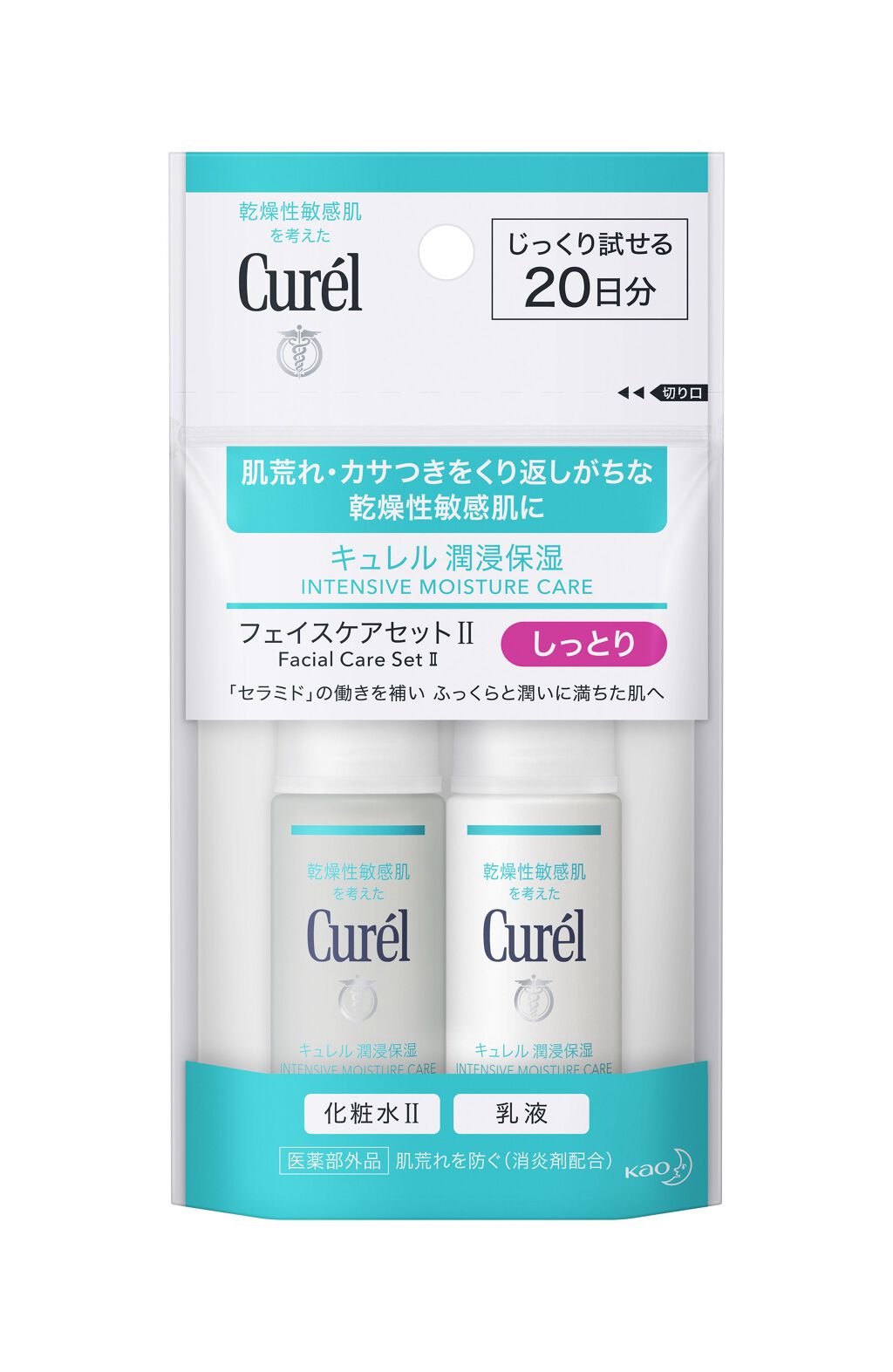 キュレル フェイスクリーム 11個セット 試してみた】キュレル 潤浸保湿 フェイスケアセット II しっとり