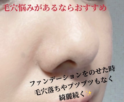 ソフィーナ iP ポア クリアリング ジェル ウォッシュ/SOFINA iP/その他洗顔料を使ったクチコミ(7枚目)