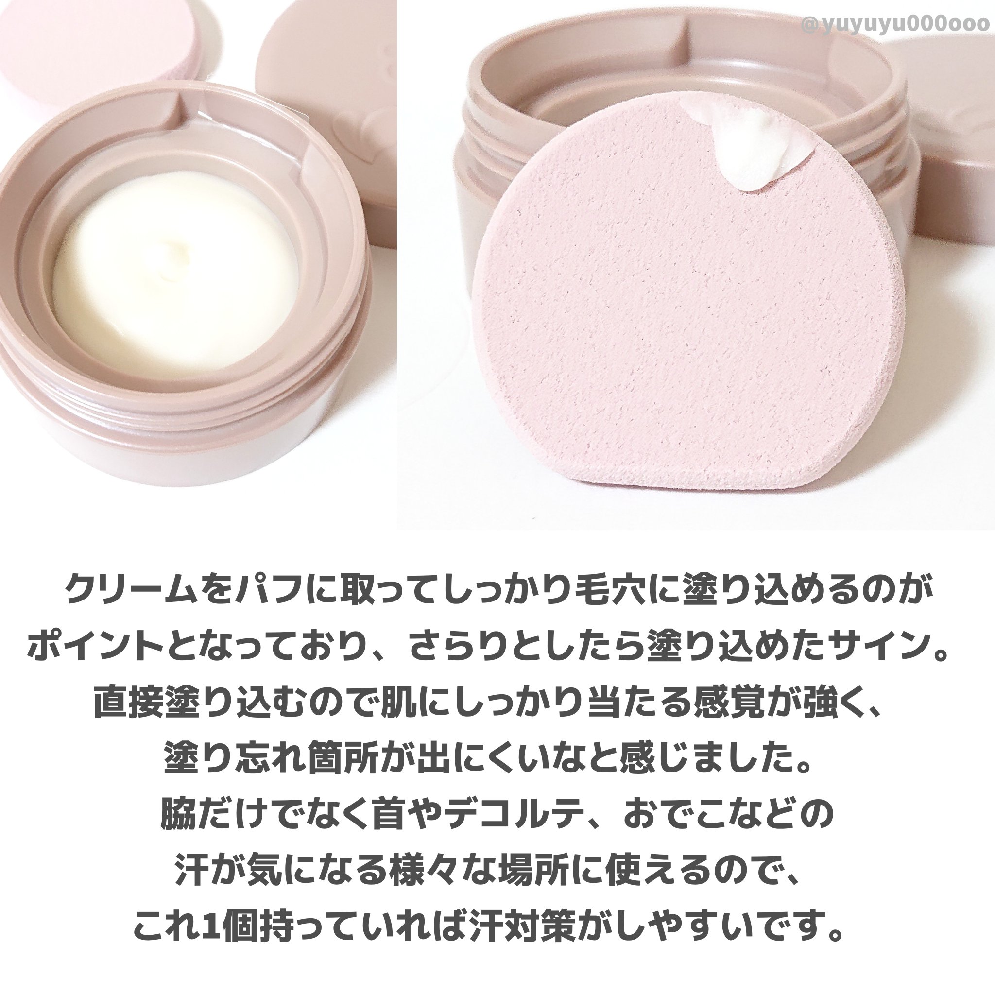 ８x４ デオドラントパテ【医薬部外品】/８ｘ４/デオドラント・制汗剤を使ったクチコミ（3枚目）