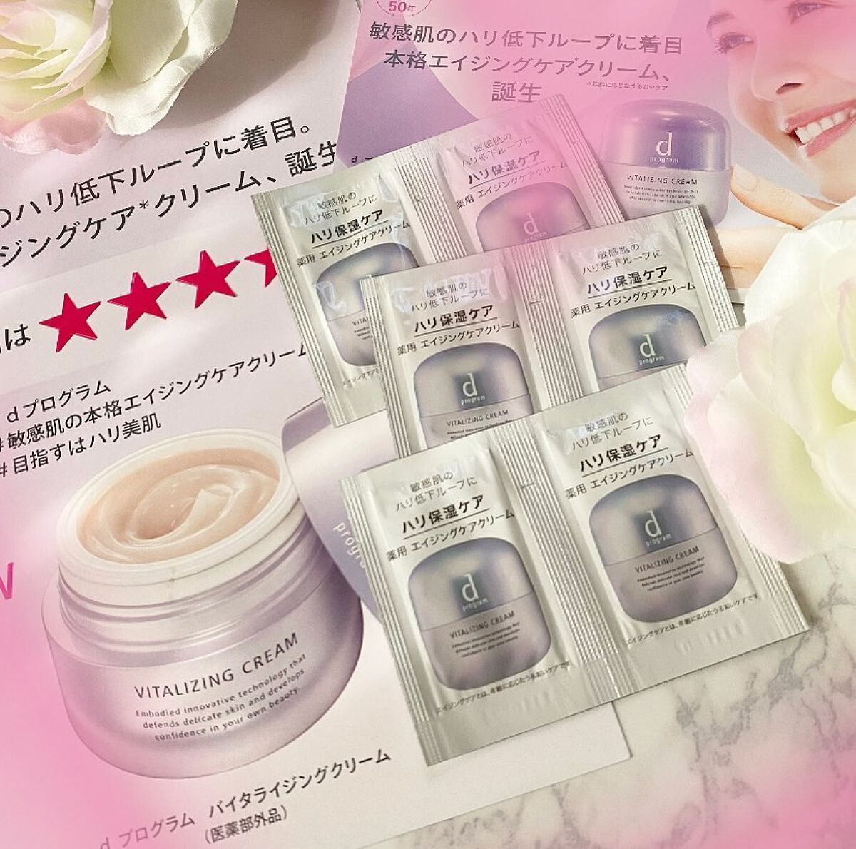 バイタライジングクリーム /d プログラム/フェイスクリームを使ったクチコミ(1枚目)