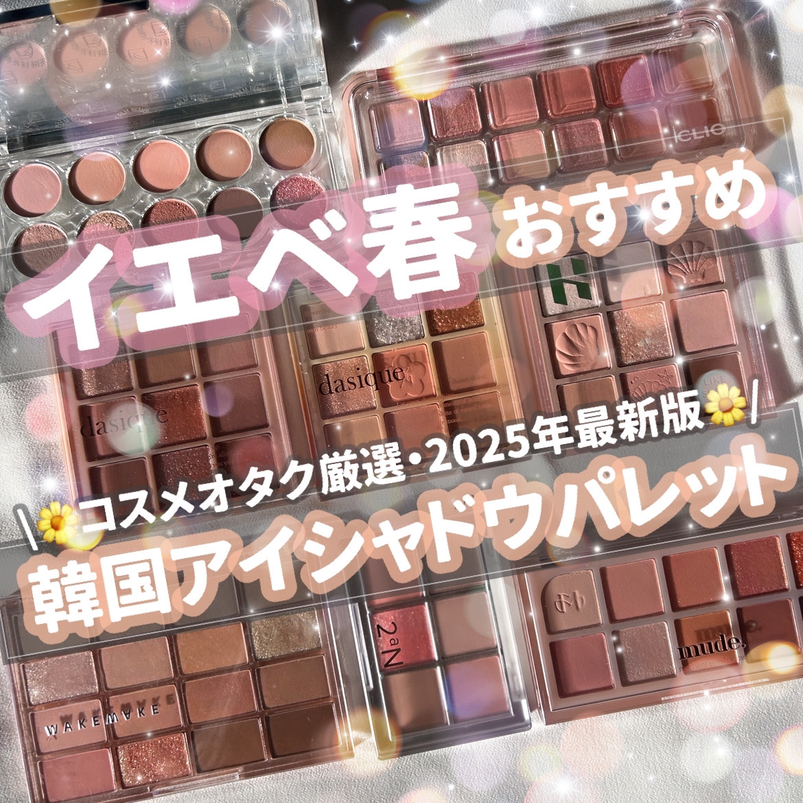 シャドウパレット/dasique/アイシャドウパレットを使ったクチコミ（1枚目）