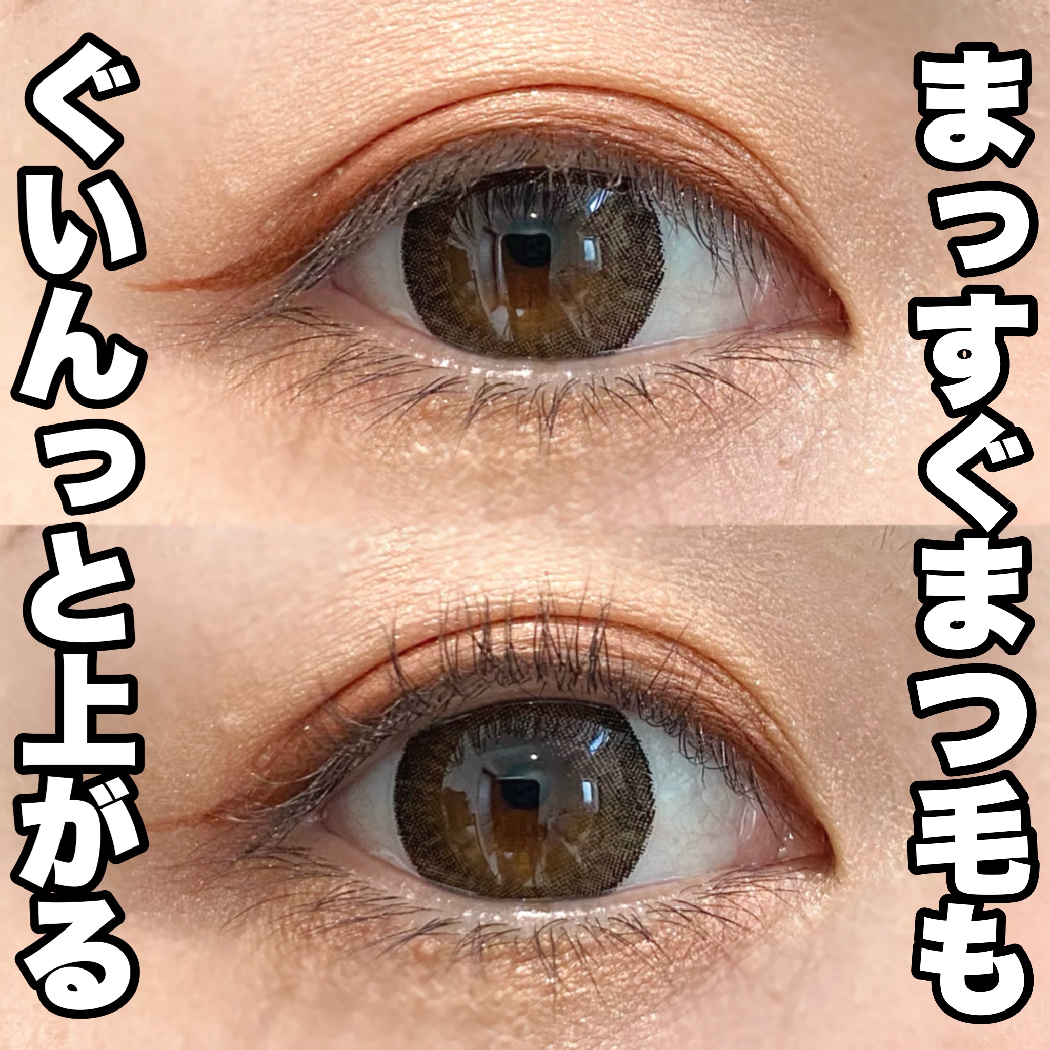 はさんであがるヒートカーラー/SHOBIDO/ホットビューラーを使ったクチコミ（1枚目）