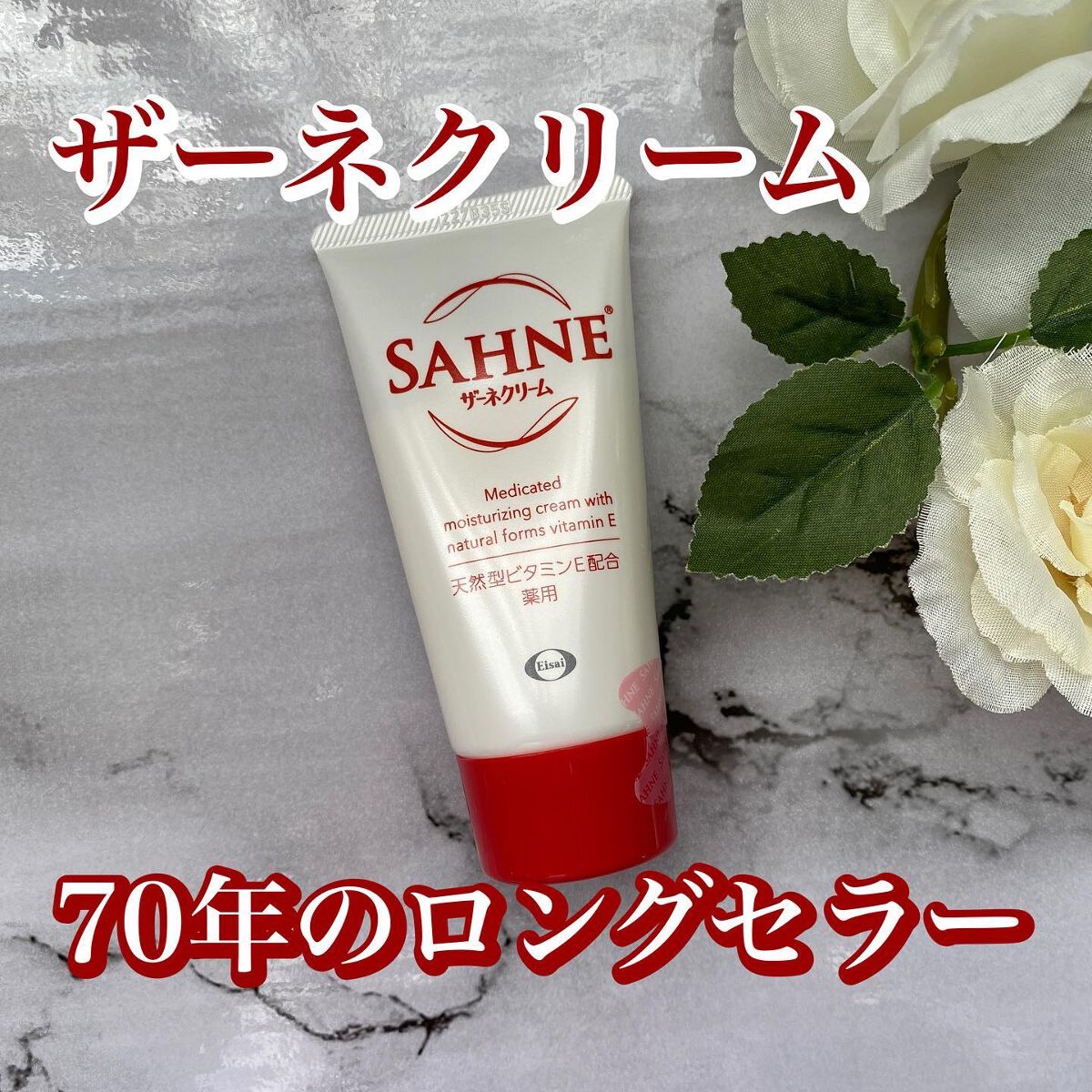 ザーネクリーム/ザーネ/ボディクリームを使ったクチコミ（1枚目）