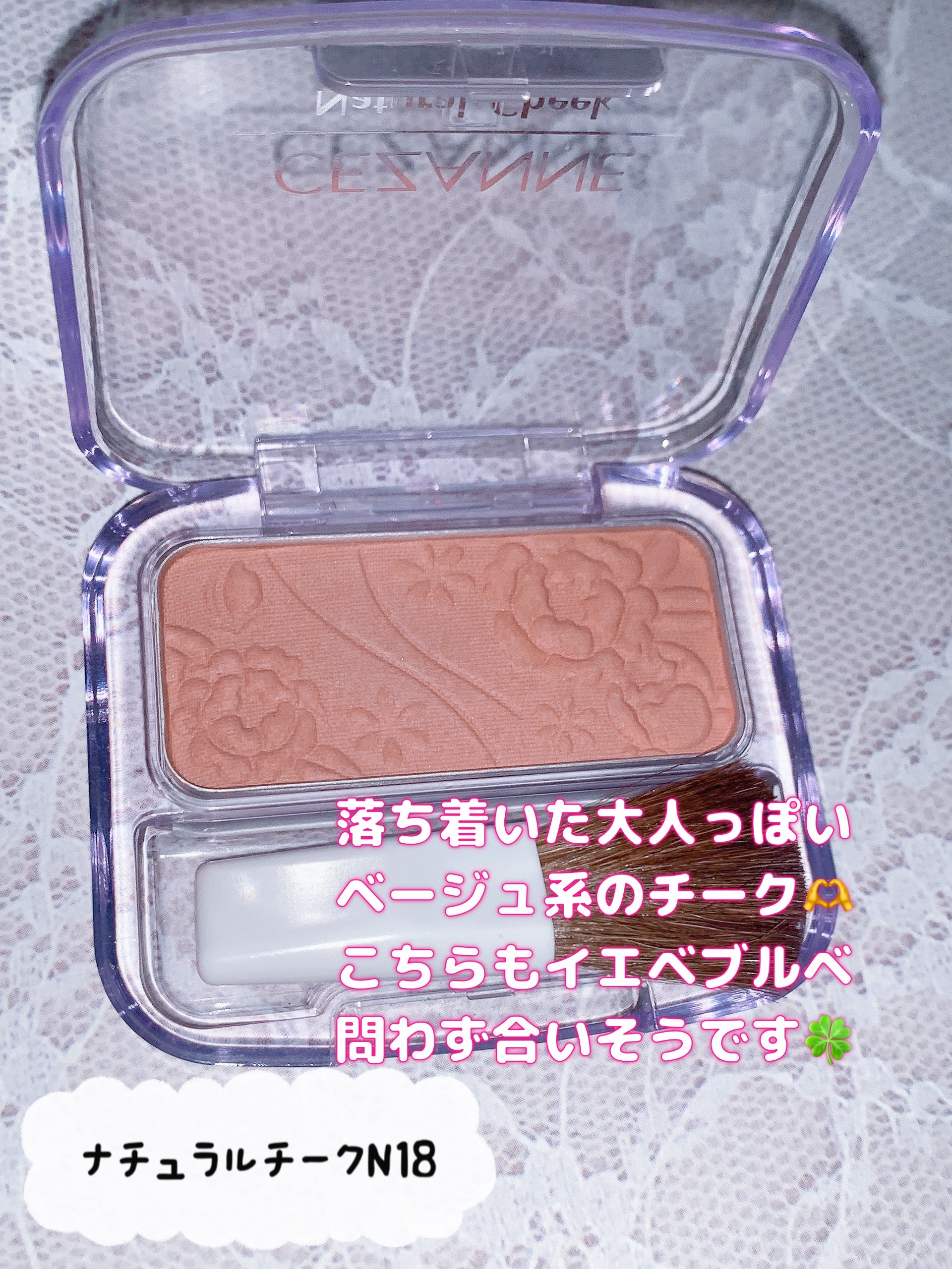 ナチュラル チークN/CEZANNE/パウダーチークを使ったクチコミ（3枚目）