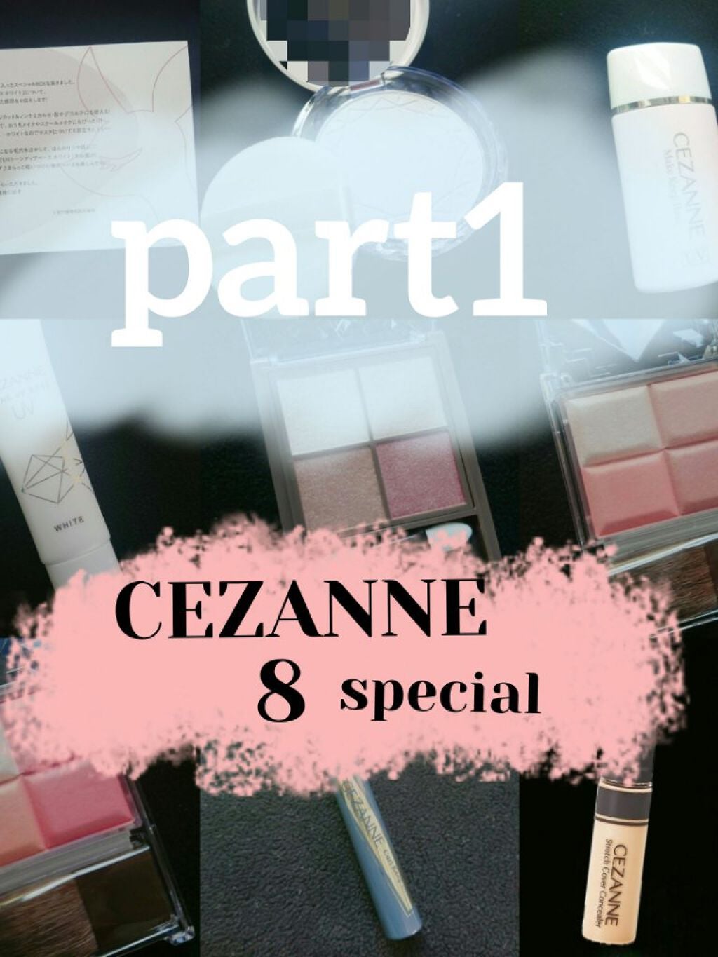 皮脂テカリ防止下地/CEZANNE/化粧下地を使ったクチコミ(1枚目)