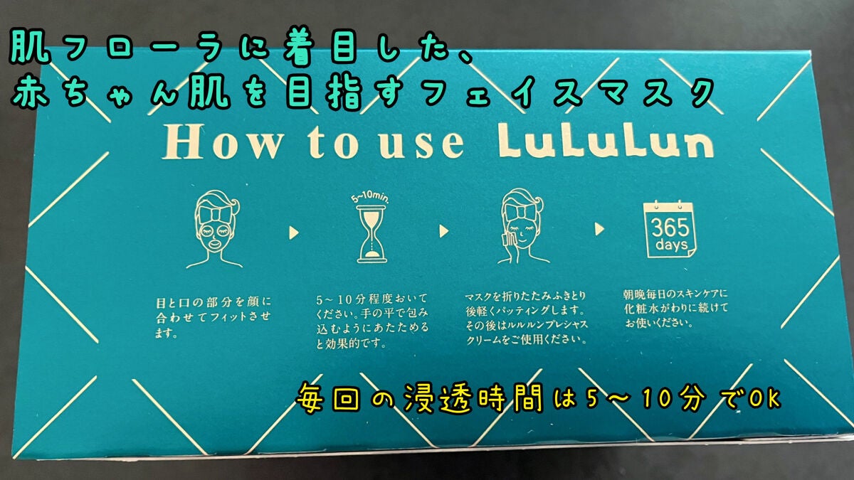 ルルルンプレシャス GREEN(バランス)【旧】/ルルルン/シートマスク・パックを使ったクチコミ(2枚目)