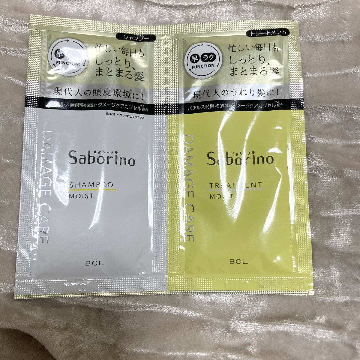 ハヤラクシャンプー モイスト/トリートメント モイスト トライアルパウチ/サボリーノ/市販シャンプーを使ったクチコミ（1枚目）