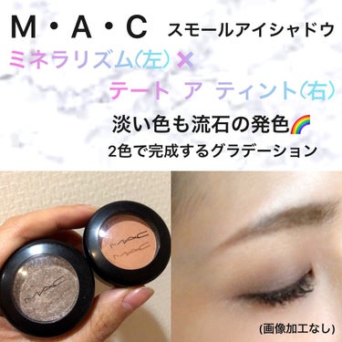 スモール アイシャドウ テート ア ティント/M・A・C/シングルアイシャドウの画像