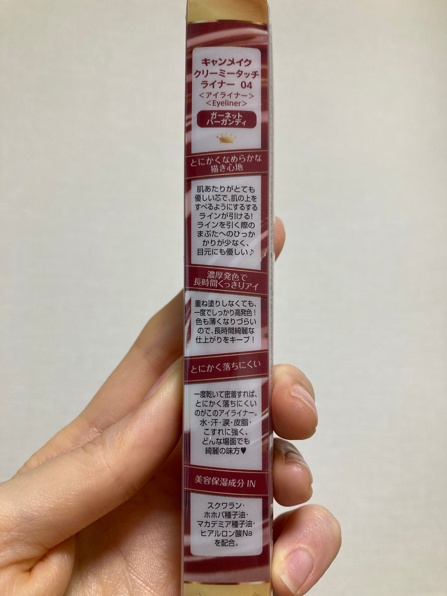 クリーミータッチライナー/キャンメイク/ジェルアイライナーを使ったクチコミ(2枚目)