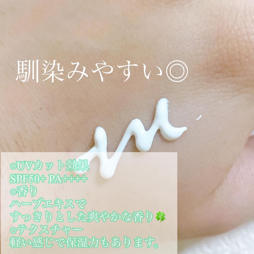 CODENATURE ビアミトーンアップシールドクリームのクチコミ「
\トーンアップしながら紫外線対策☀️❌/﻿
﻿
化粧下地にも使えるし、﻿
さっと出かけたい時.....」（2枚目）