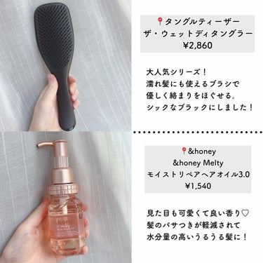 &honey Melty モイストリペア ヘアオイル 3.0/&honey/ヘアオイルを使ったクチコミ（3枚目）