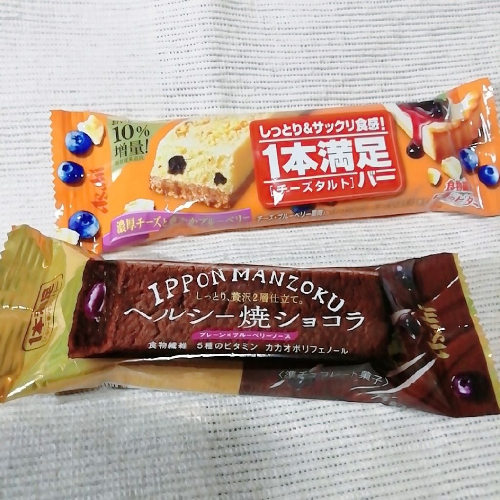 ヘルシー焼きショコラ/1本満足バー/バランス栄養食を使ったクチコミ（1枚目）