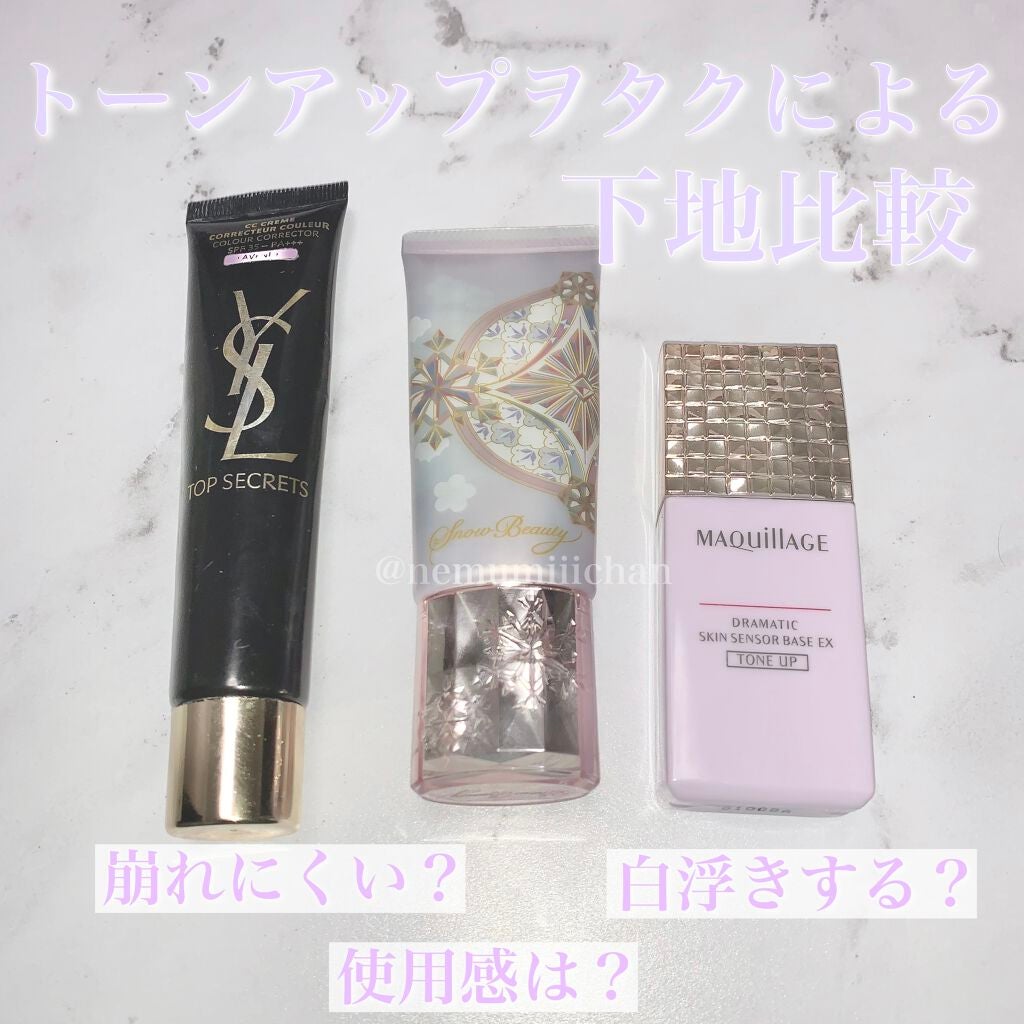 トップ シークレット CC クリーム/YVES SAINT LAURENT BEAUTE/CCクリームを使ったクチコミ(1枚目)