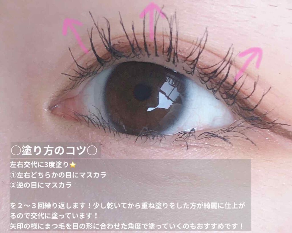 クイックラッシュカーラー/キャンメイク/マスカラ下地を使ったクチコミ（2枚目）