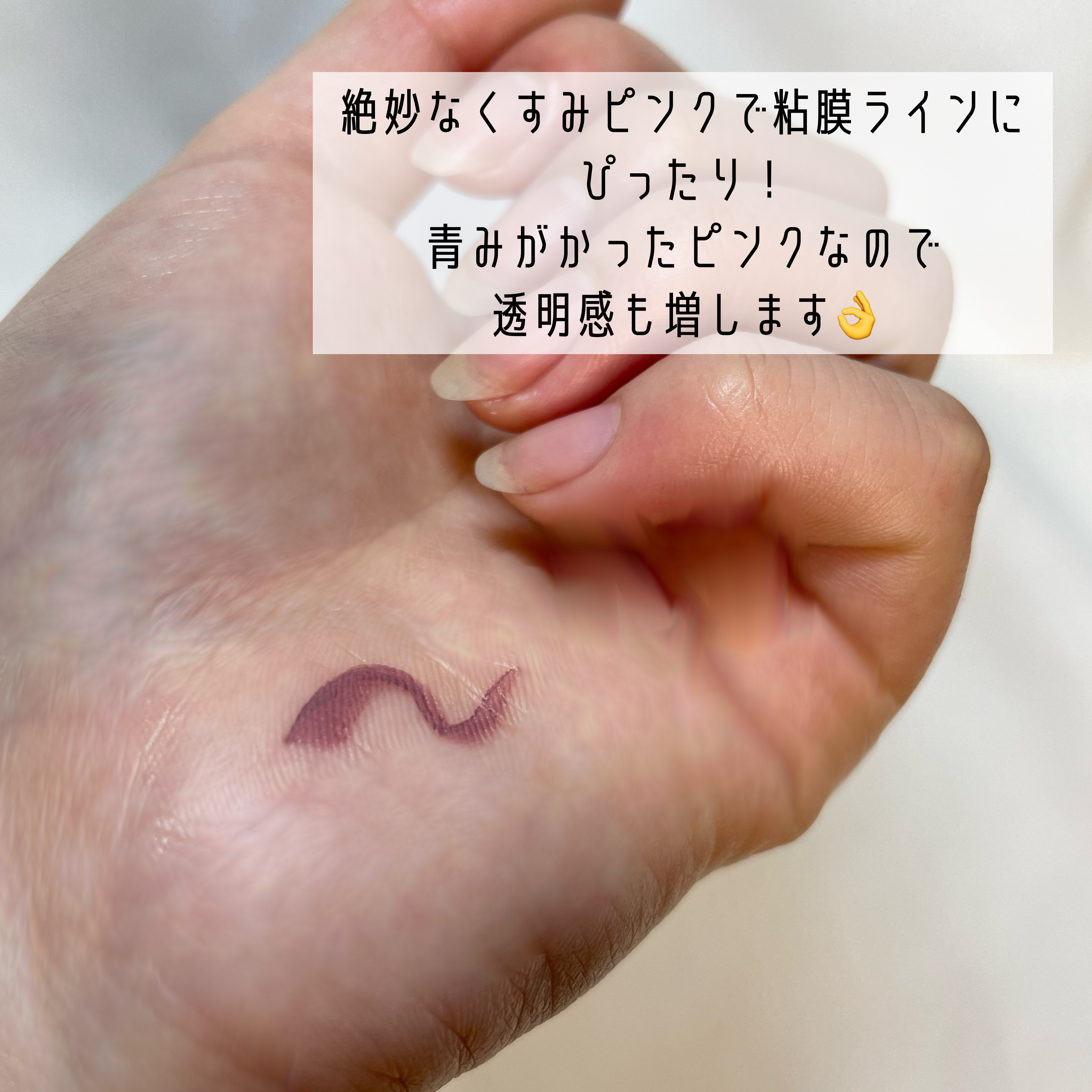 クリーミータッチライナー/キャンメイク/ジェルアイライナーを使ったクチコミ（3枚目）