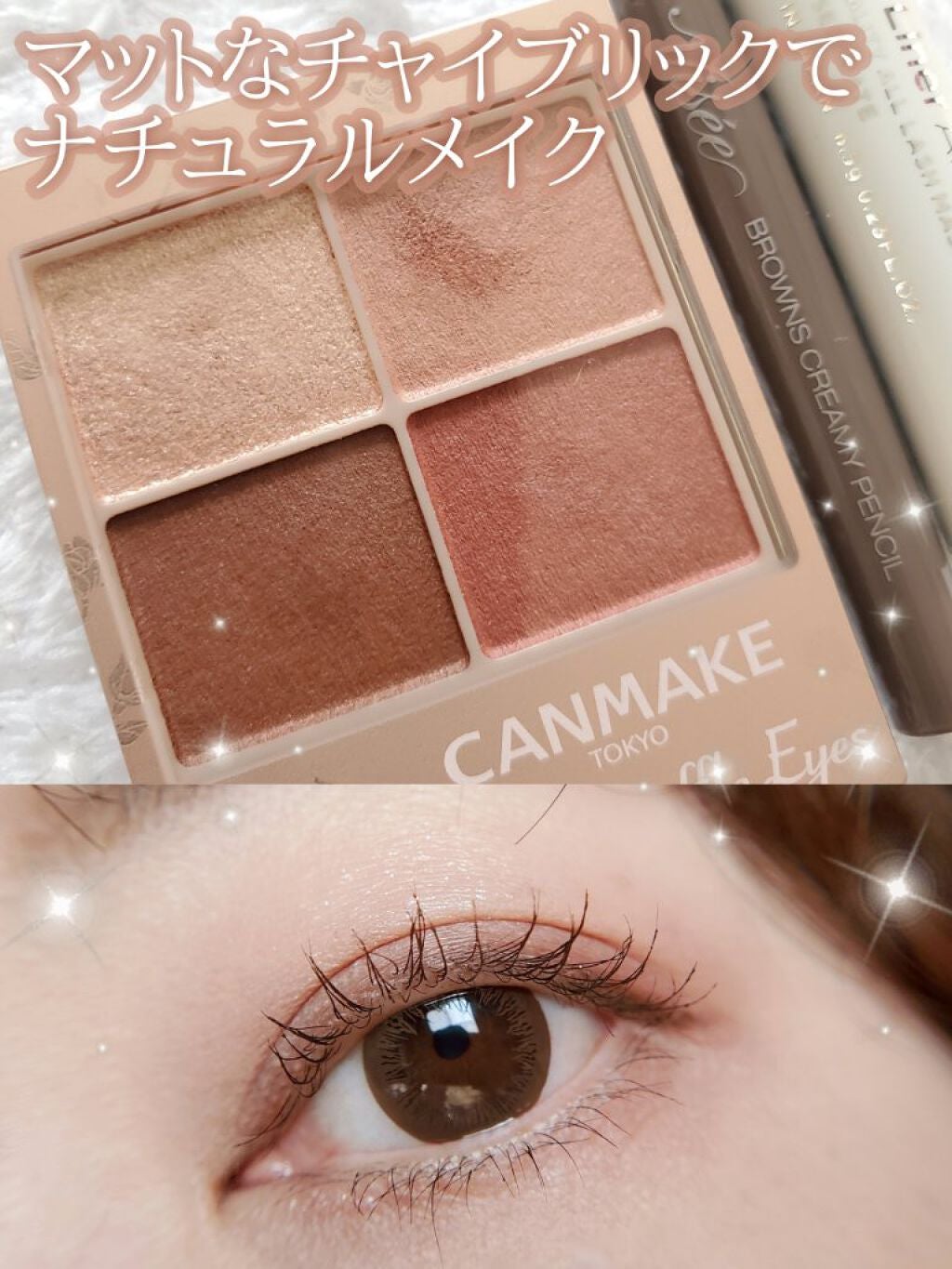 シルキースフレアイズ(マットタイプ)/キャンメイク/アイシャドウパレットを使ったクチコミ(1枚目)