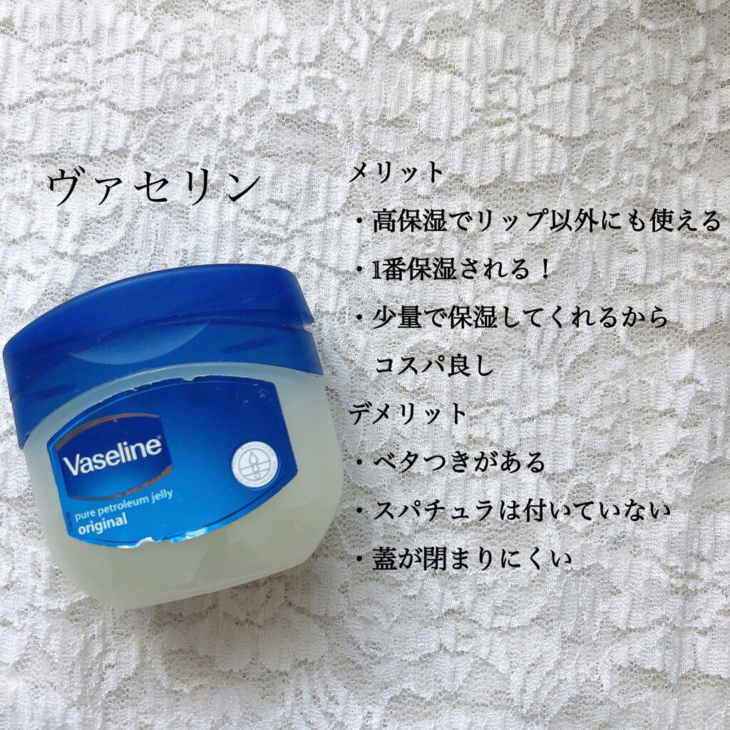 オリジナル ピュアスキンジェリー/ヴァセリン/ボディクリームを使ったクチコミ（3枚目）