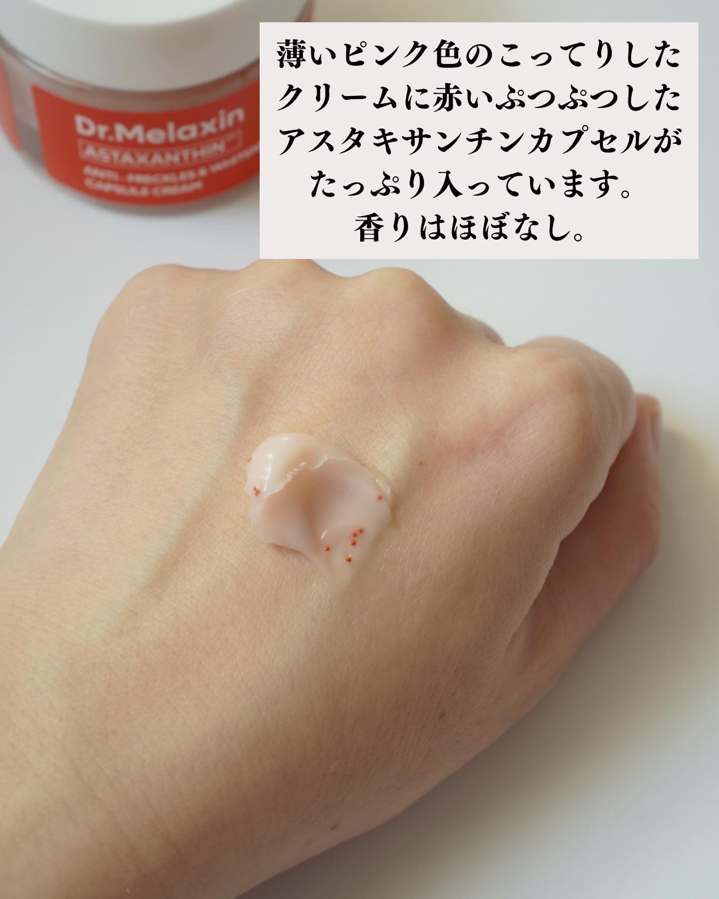 アスタキサンチンアンプル/Dr.Melaxin/美容液を使ったクチコミ（3枚目）